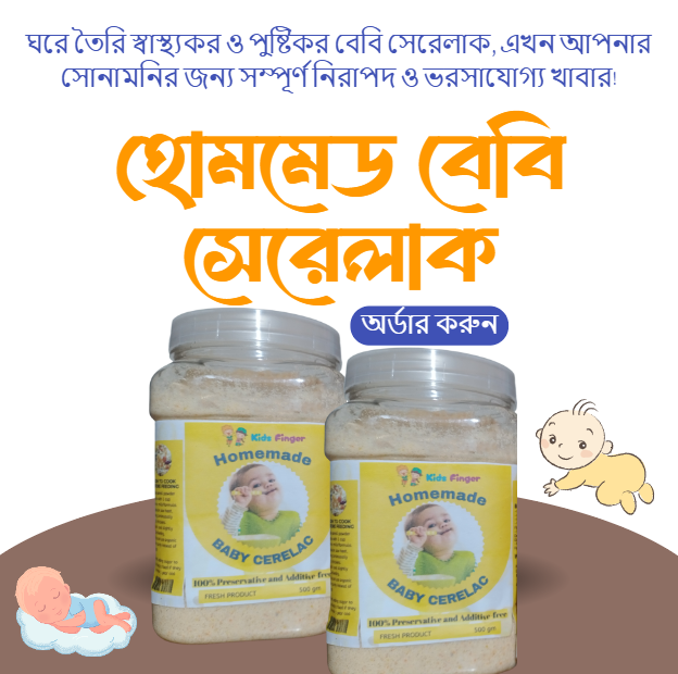 Homemade Cerelac for Baby Stages-1 Kids Finger