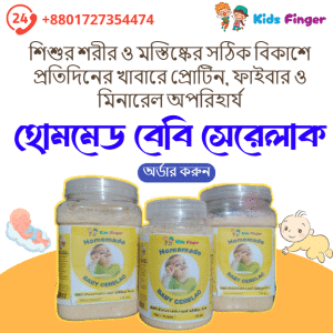 Kids Finger Homemade Baby Cerelac Stages-1