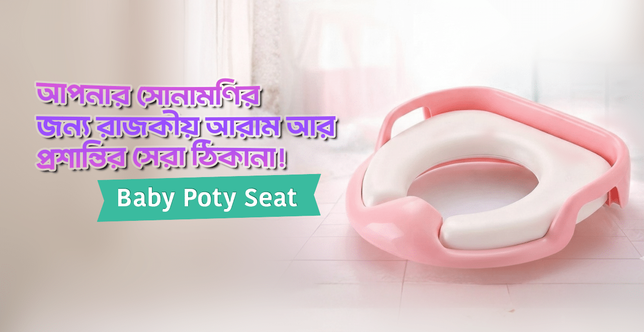 Baby Potty Trainning